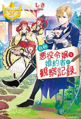 纸鸢与铁轨缩略图